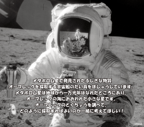 第2回HMTこども科学実験教室「ふしぎな物質オーブレック」