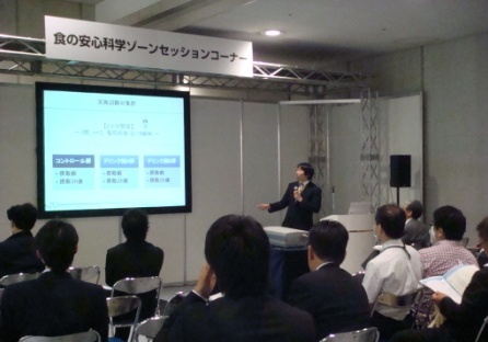 ifiaJapan2009でプレゼンテーション ifiaJapan2009でプレゼンテーション